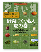 katei-saien_book02_02.gif
